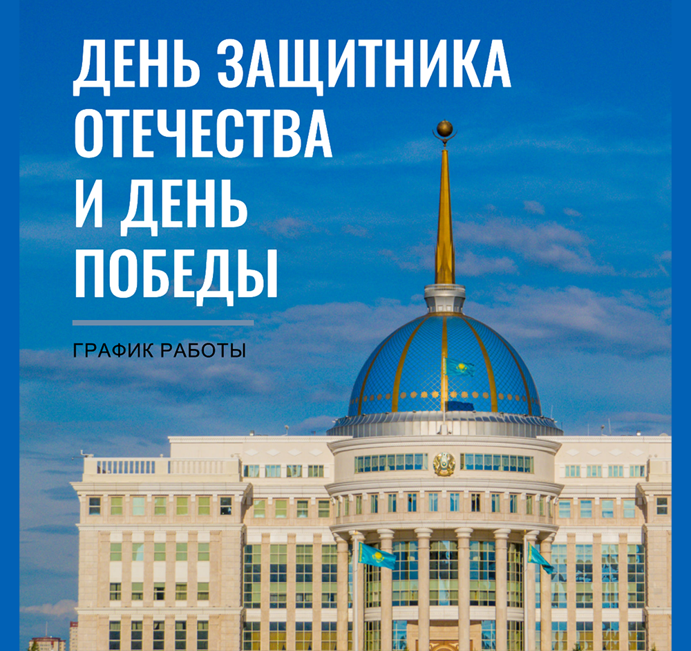 Victory Day celebration in Kazakhstan BITRIX.png